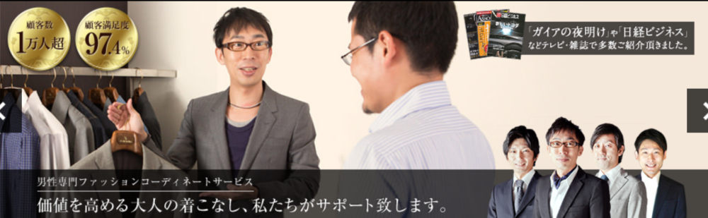圧倒的な顧客数と驚異のリピート率!