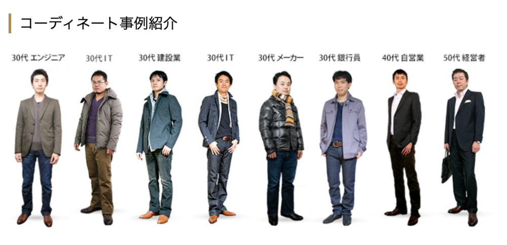 年代・シーンも幅広くコーディネート可能です♪