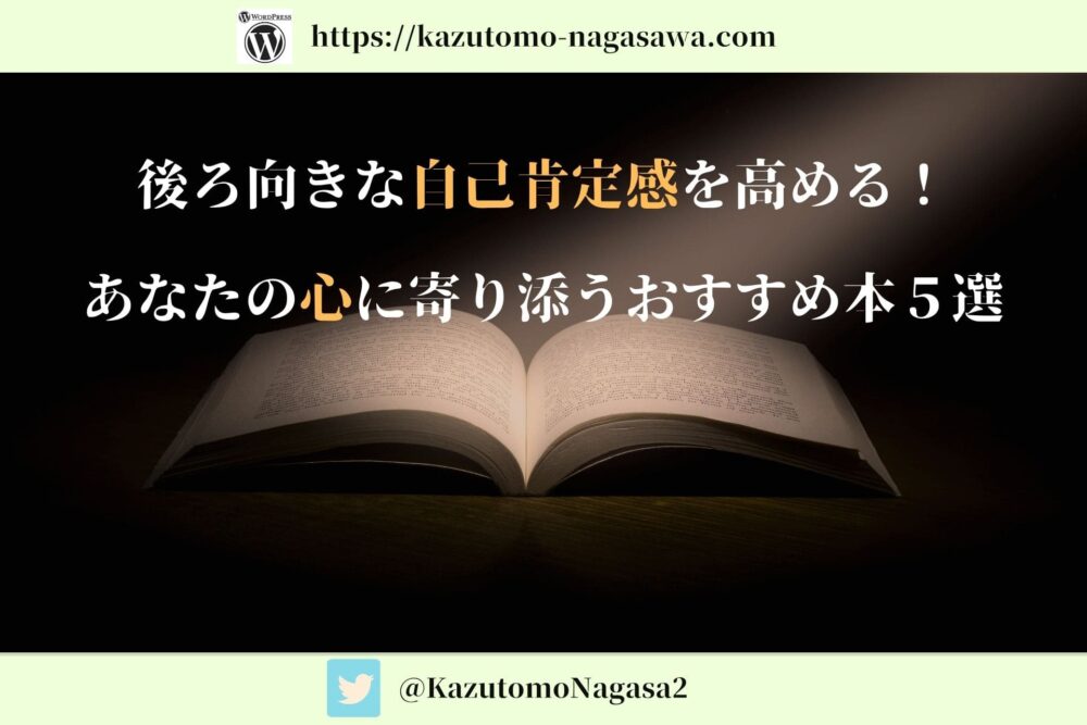 傷ついた心を癒す言葉たち 時を超える力 あなたはそのままで美しい