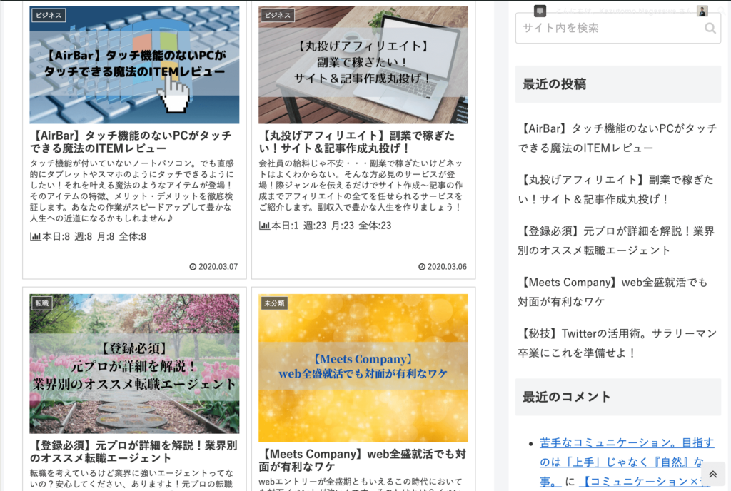 ブログフィードを見やすくしよう