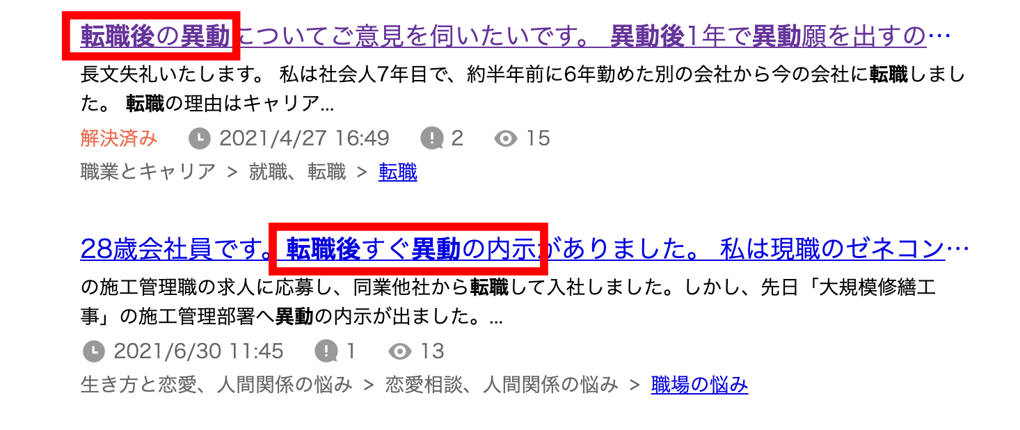 転職先が決まりました 医療従事者の転職で実感したこと 不労太郎の 働かないで生きる