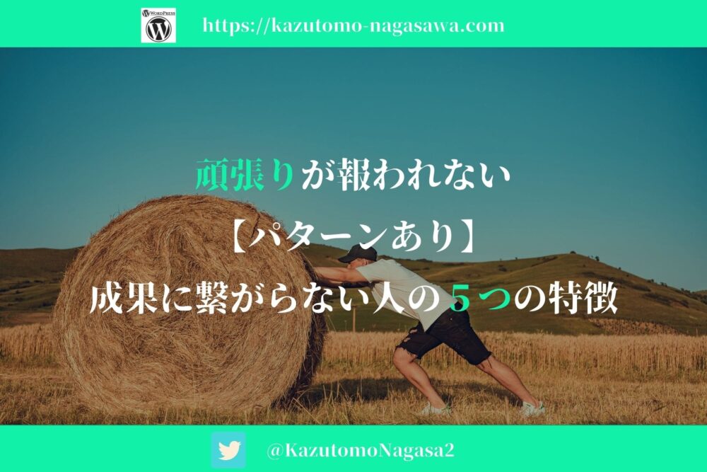 頑張らない働き方を仕事に取り入れる 間違った頑張り方にサヨナラ